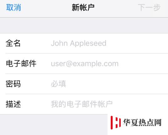 如何在 iPhone XR 上添加 QQ 郵箱？