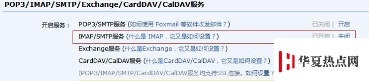 如何在 iPhone XR 上添加 QQ 郵箱？