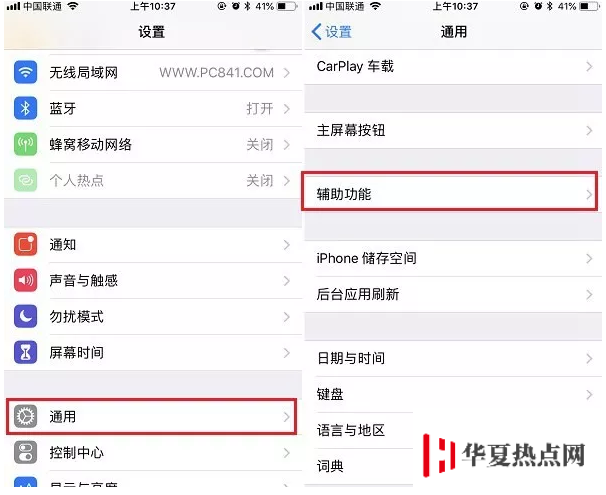 如何更改iPhone字體風格？