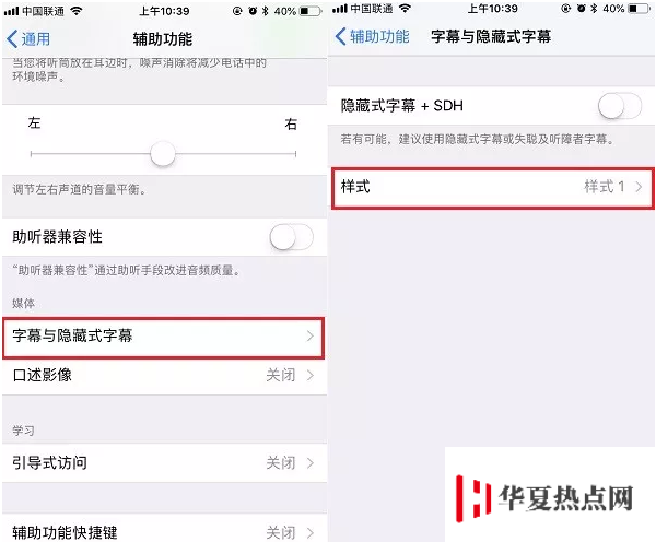 如何更改iPhone字體風格？