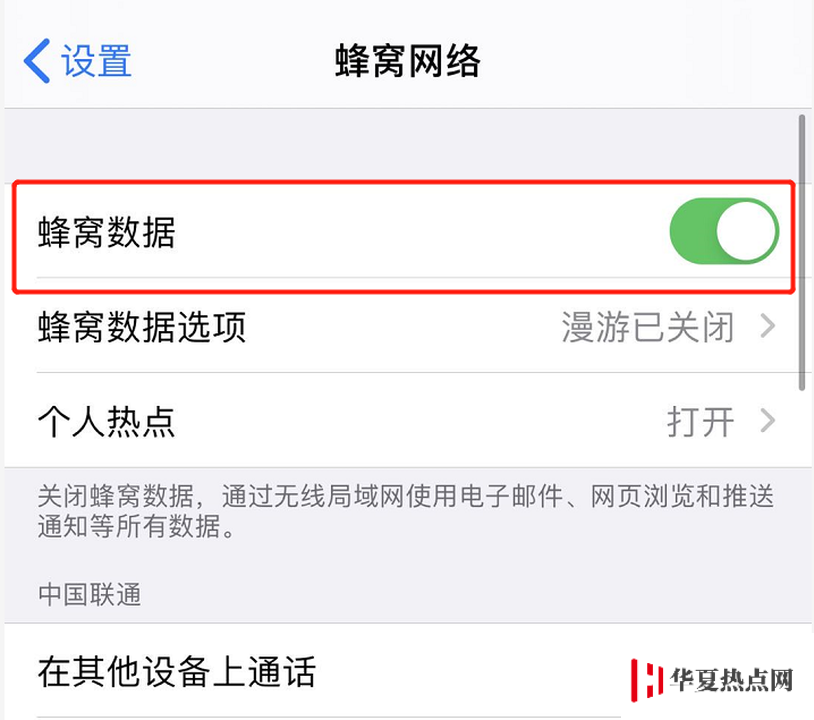 “無線局域網助理”無法關閉怎么辦？