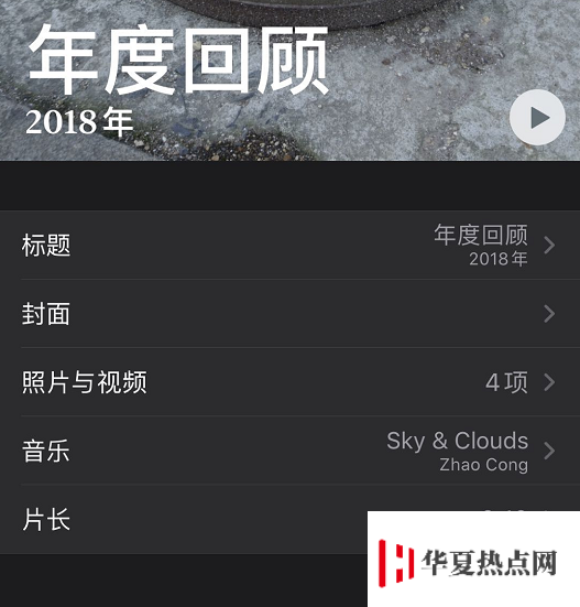 iPhone 小技巧：將照片制作成視頻