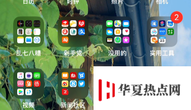 如何把蘋果文件夾的名字變成空白？