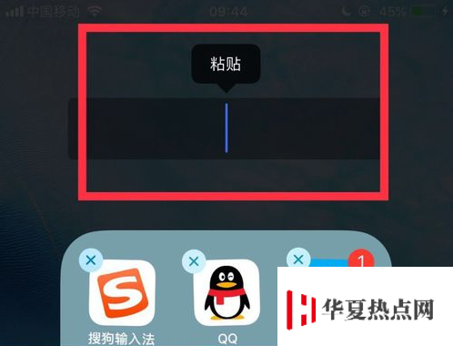 如何把蘋果文件夾的名字變成空白？