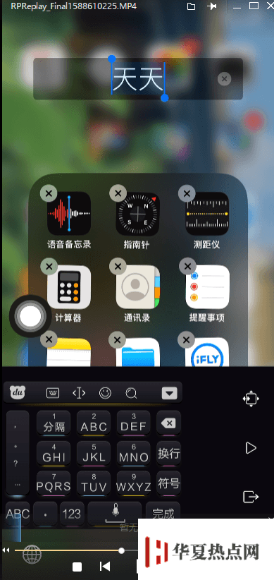 如何把蘋果文件夾的名字變成空白？