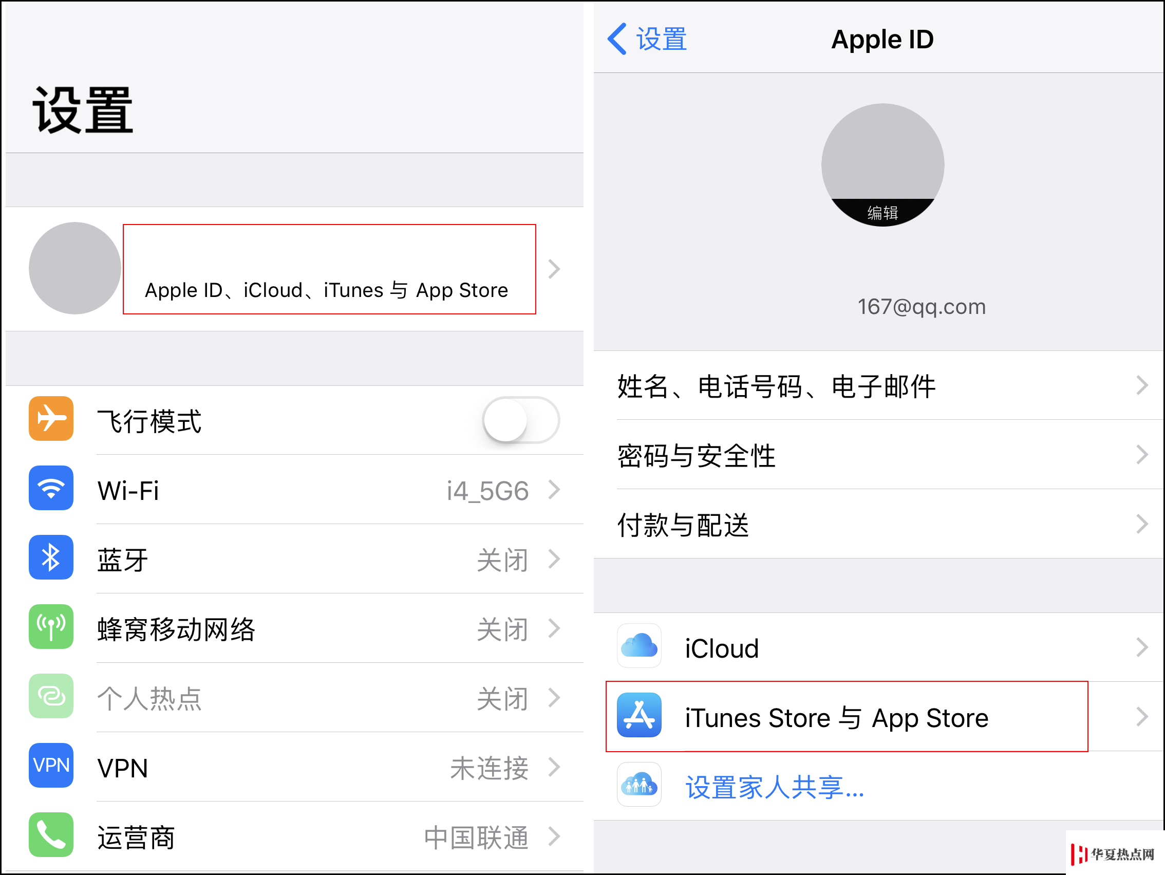 如何查看 App Store 或 iTunes Store 中的扣費項目？
