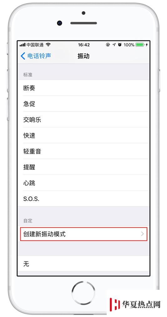 如何給重要的聯系人設置不同的手機鈴聲？