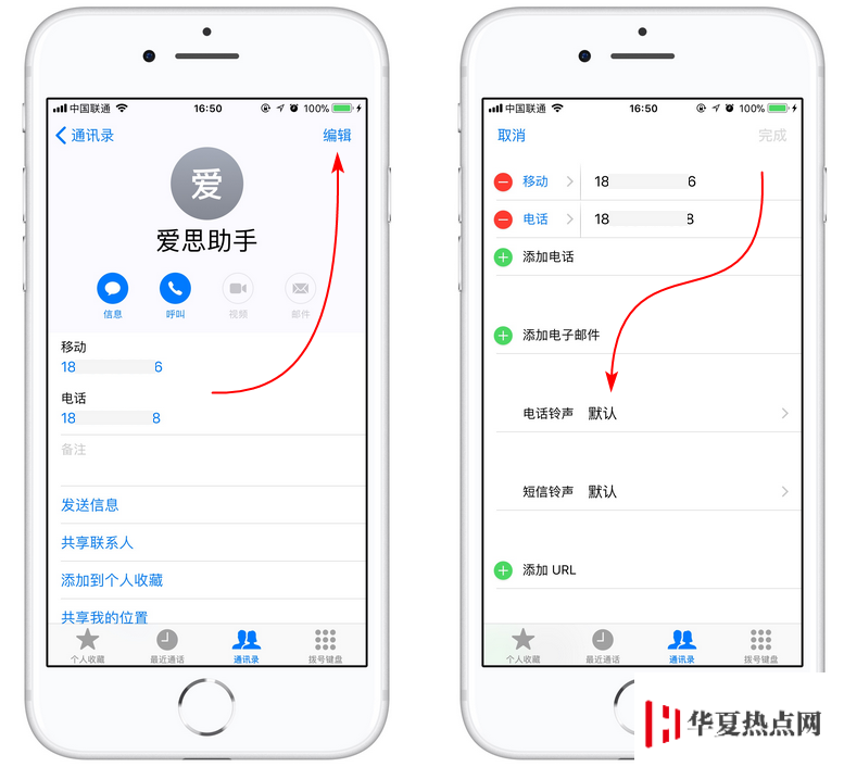 如何給重要的聯系人設置不同的手機鈴聲？
