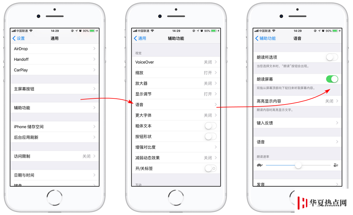 如何讓 Siri 幫你朗讀文章？