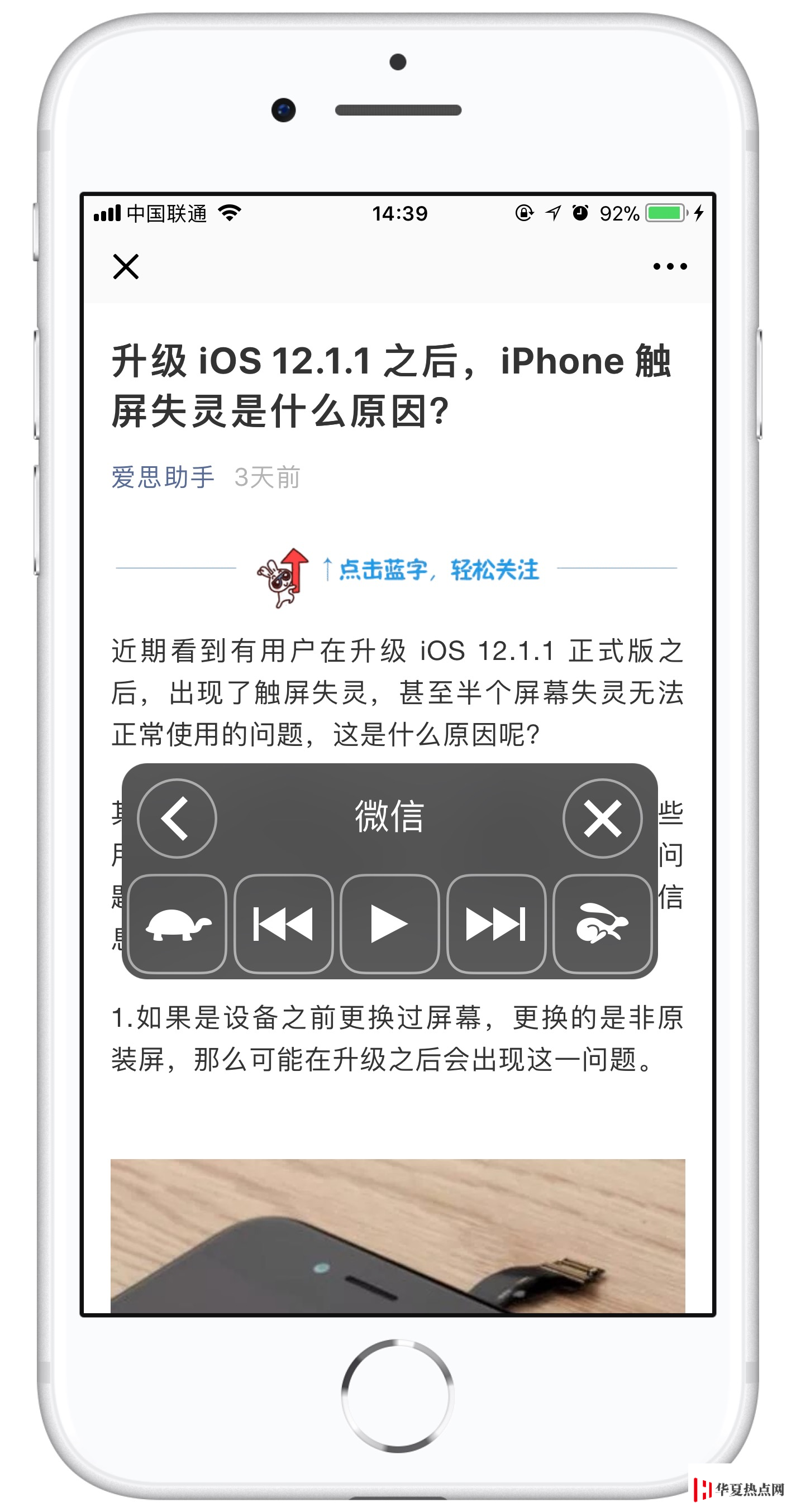 如何讓 Siri 幫你朗讀文章？