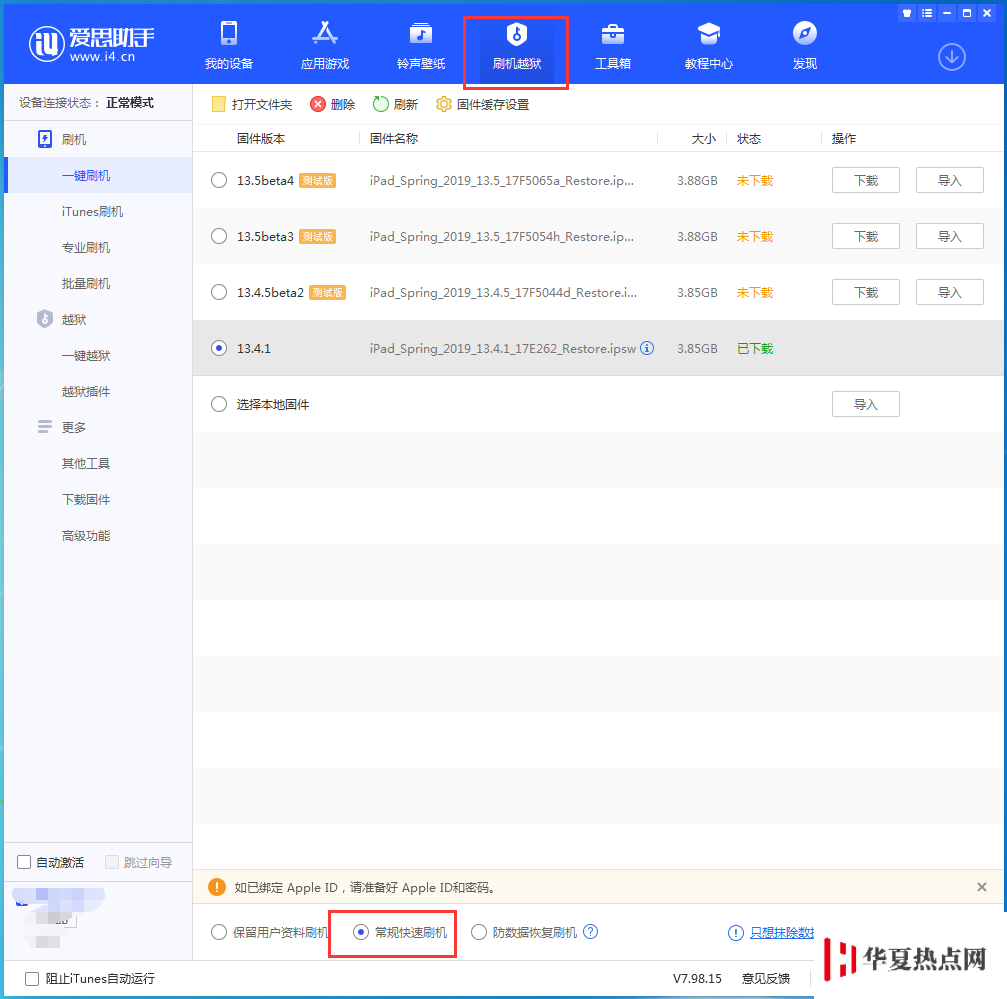 iPhone SE 2忘記鎖屏密碼了怎么辦？