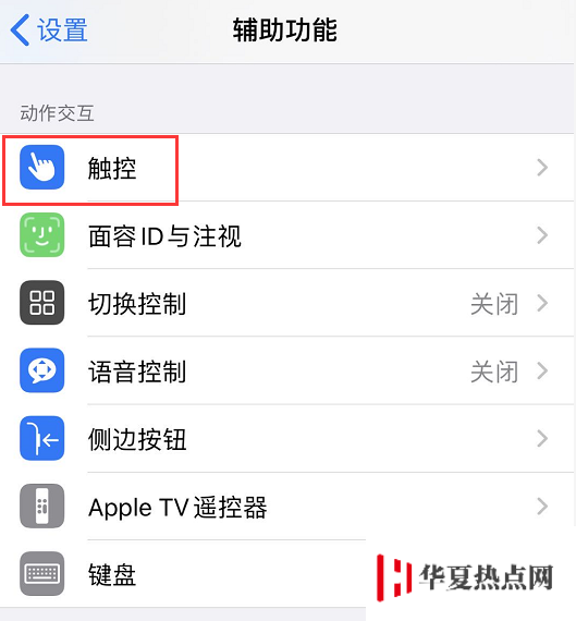 iPhone 使用技巧：幫你自動接聽電話