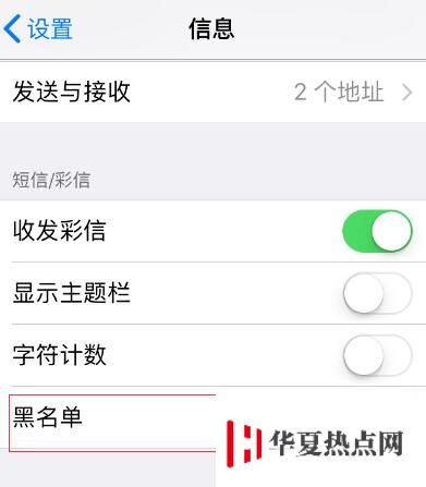 iPhone 無法接收到驗證碼短信怎么辦？