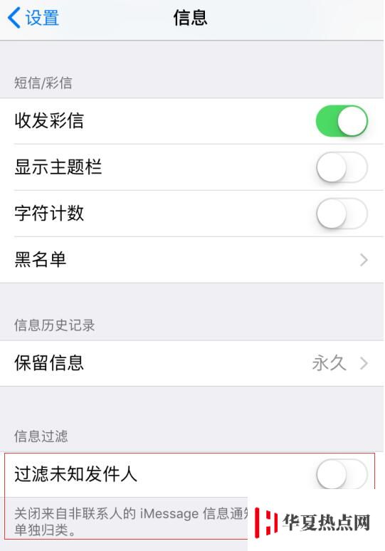 iPhone 無法接收到驗證碼短信怎么辦？