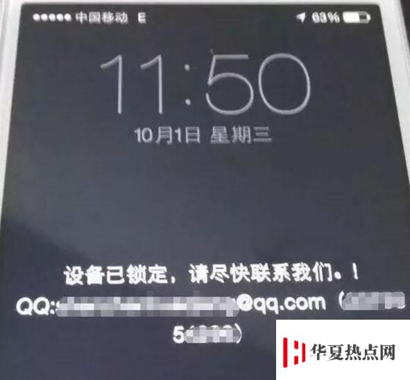 iPhone被鎖、ID被盜只有這招可以解決