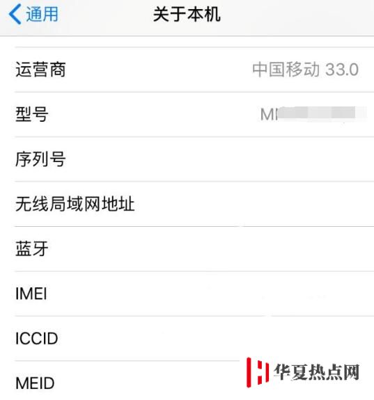 如何辨別零售機與翻新機？一招快速判斷 iPhone 是否全新