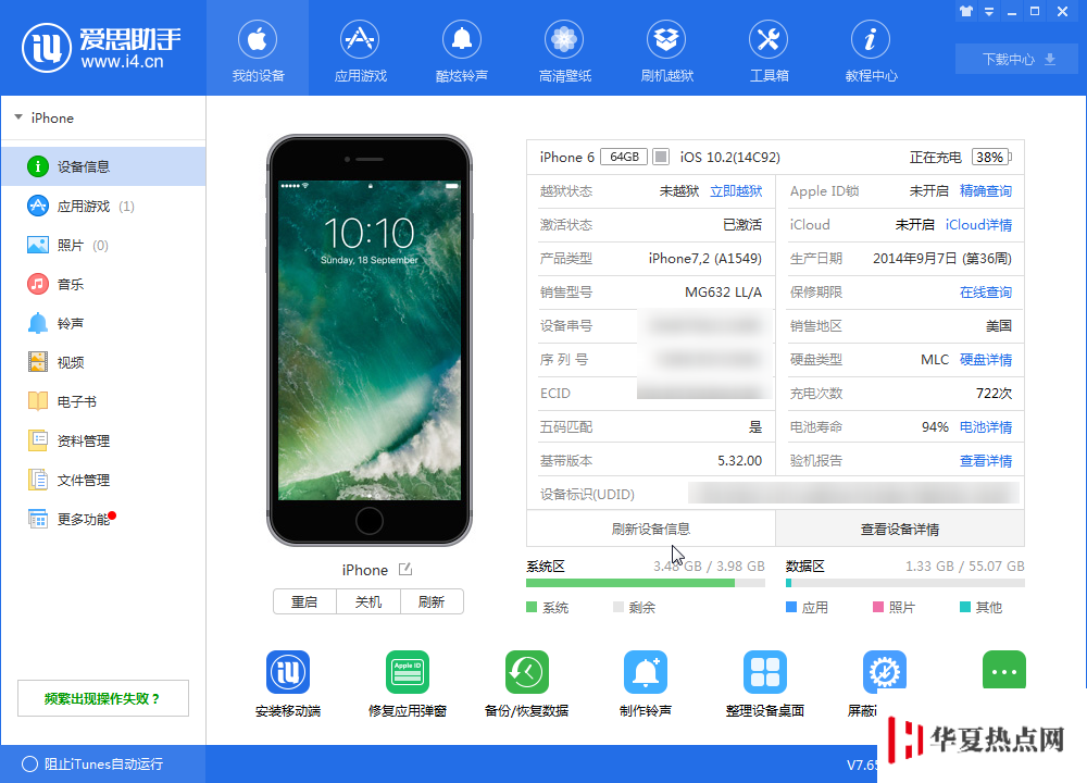 如何辨別零售機與翻新機？一招快速判斷 iPhone 是否全新