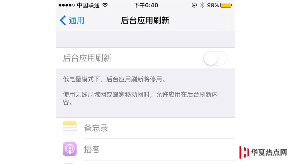 iPhone 關閉軟件后臺真的能起到省電的作用嗎？