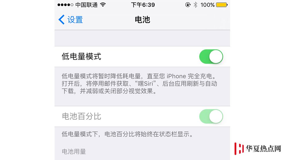 iPhone 關閉軟件后臺真的能起到省電的作用嗎？