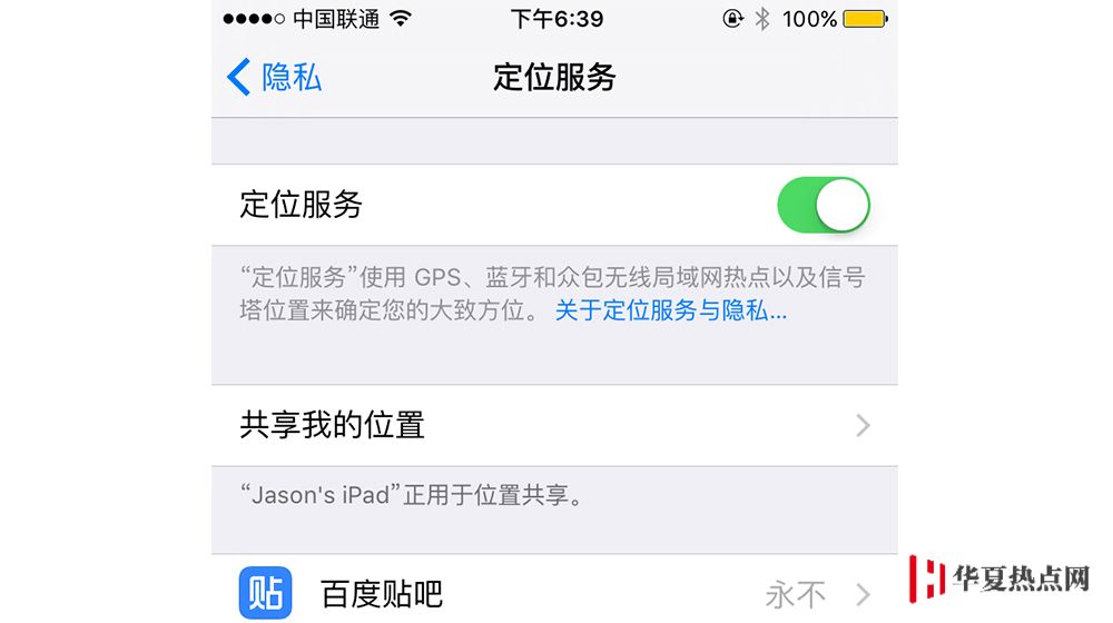 iPhone 關閉軟件后臺真的能起到省電的作用嗎？