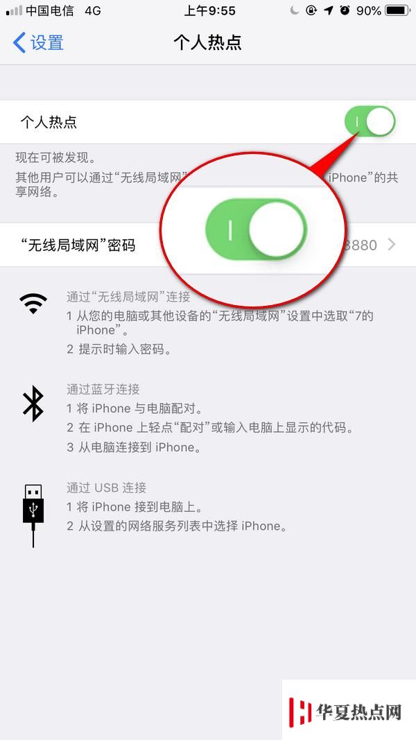 iPhone怎么解除App Store 150MB下載限制