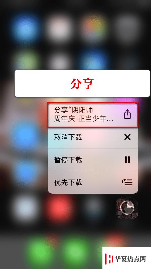 iPhone怎么解除App Store 150MB下載限制