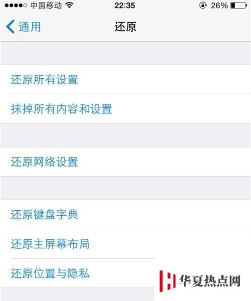 購買二手iPhone手機需要注意的幾個問題