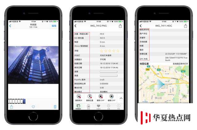 如何避免發送iPhone照片的時候泄漏個人信息？