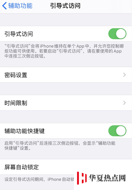 如何隱藏 iPhone 11 底部的小橫條？