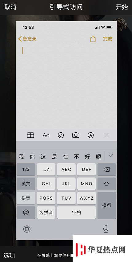 如何隱藏 iPhone 11 底部的小橫條？