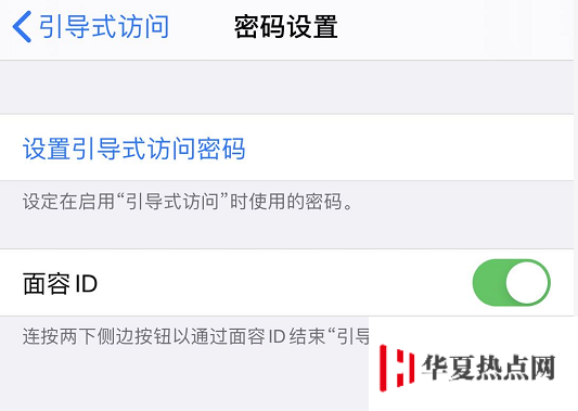 如何隱藏 iPhone 11 底部的小橫條？