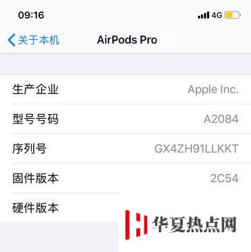 AirPods Pro 固件更新，修復降噪失效的問題