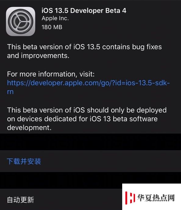 iOS 13.5 Beta 4更新內容及升級方法教程
