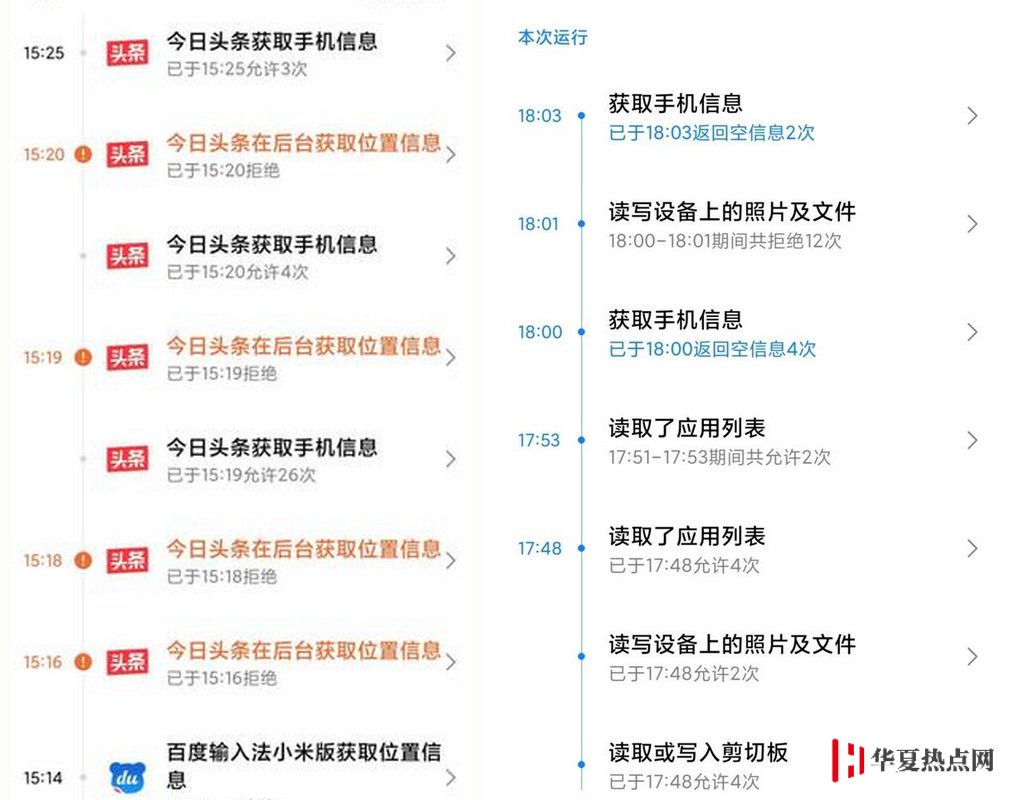 小米最新系統 MIUI 12：安卓確實不如 iOS 安全
