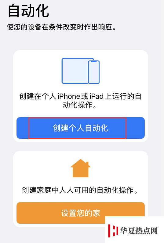 如何防止 iPhone 在充電時自動關閉低電量模式？