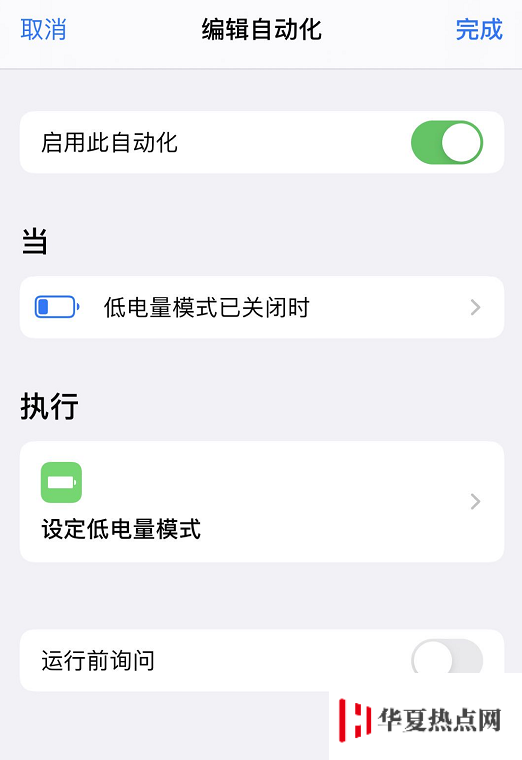 如何防止 iPhone 在充電時自動關閉低電量模式？