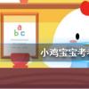 螞蟻莊園每日問題：寶石都是藍色的嗎