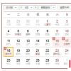 生活小知識：2018端午節放假時間，端午節假期時間安排