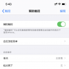 手機教程：新款iPhoneSE如何截屏？iPhoneSE截圖方法