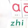 生活小知識：拼音的音節是指什么？
