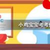 螞蟻莊園每日問題：吃完以下哪種水果后開車，可能會被查出酒駕？