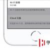 手機教程：總擔心iPhone偷跑流量如何解決？iPhone如何設置可以節省流量？