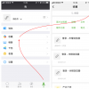 手機教程：在iPhone上使用微信收藏功能的5個小技巧