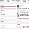 手機教程：為什么我的設備沒有收到iOS12.1.2正式版更新推送？