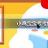 螞蟻莊園每日問題:生活中常見的日本豆腐,主要原料其實是