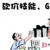 生活小知識：如何高貴優雅地砍價？