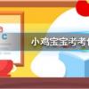 螞蟻莊園每日問題：早晨出現朝霞，預示著天氣有可能