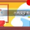 螞蟻莊園每日問題:古時七夕節的習俗之一乞巧,最初指的是什么?