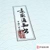 生活小知識：預錄取是什么意思？