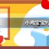 螞蟻莊園每日問題:為什么頭發能一直長而汗毛卻長不長